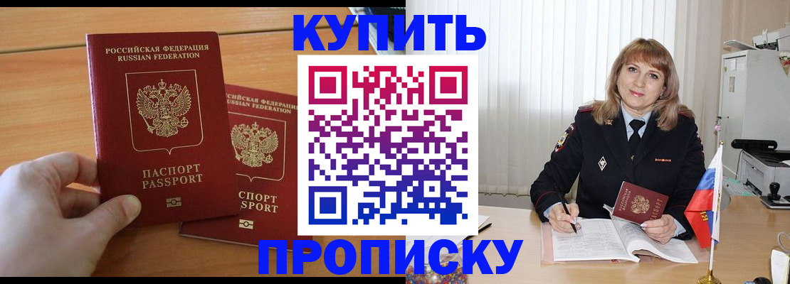 прописка для военкомата в Губкине