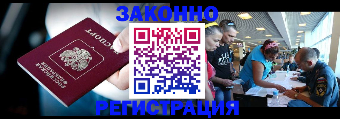 прописка для военкомата в Губкине